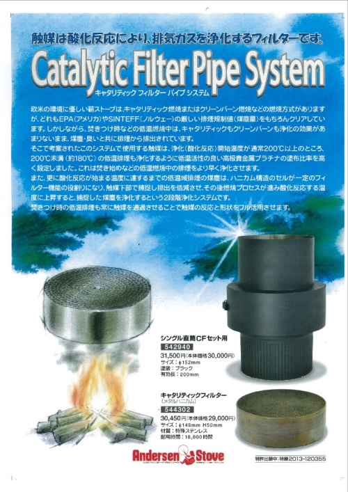 catalytic_1